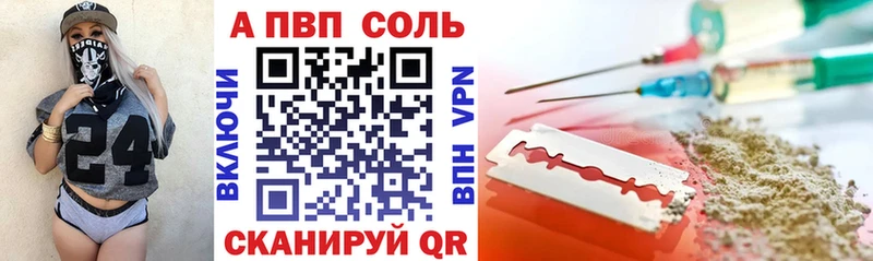 Купить где  Протвино  Alpha PVP СК 