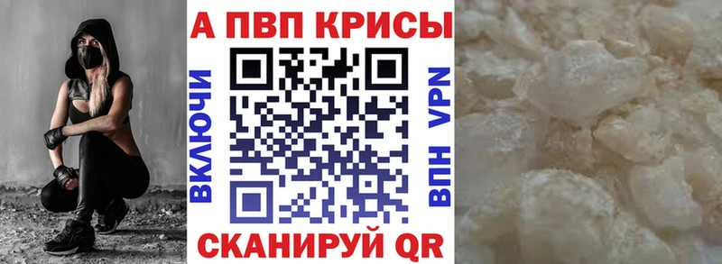 A PVP крисы CK Протвино