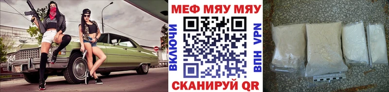 МЕФ VHQ  Купить закладки  Протвино 