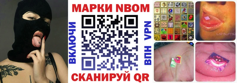 Купить где  Протвино  Марки NBOMe 1,8мг 