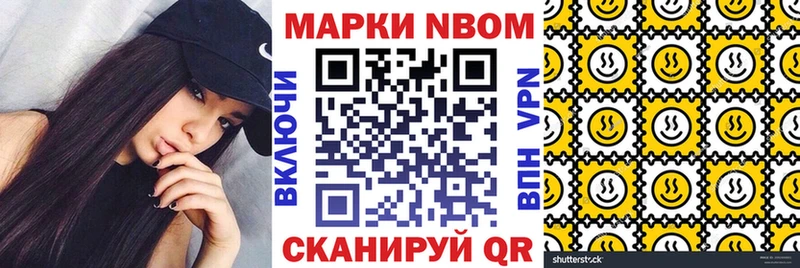 Марки NBOMe 1500мкг Протвино