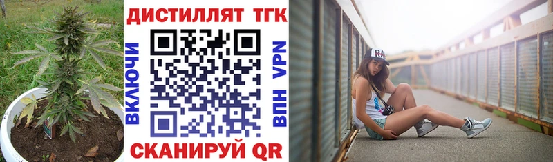 Дистиллят ТГК THC oil Протвино
